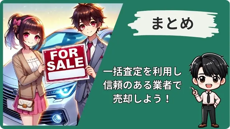 車を売るならどこがいい　知恵袋のまとめ