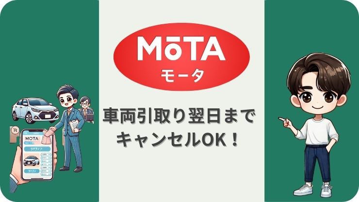 モーター　査定だけできる