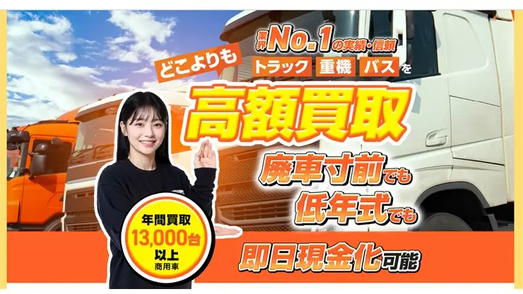 トラックファイブ