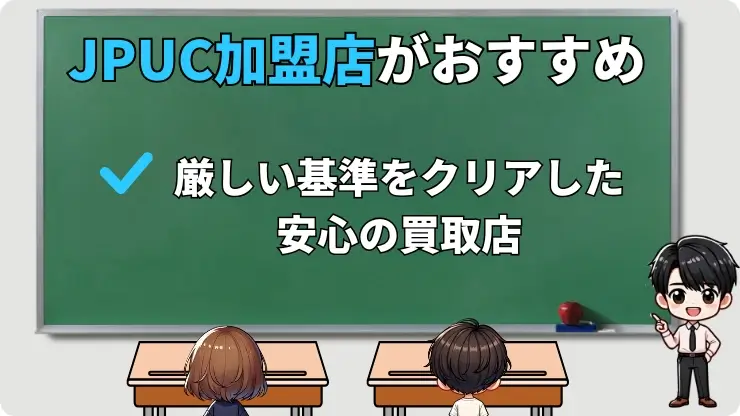 宮崎県で車買取　JPUC加盟店がおすすめ