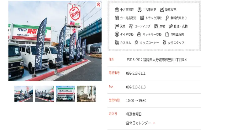 アップル福岡南バイパス店 画像