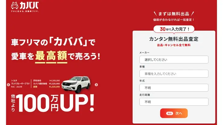 カババ