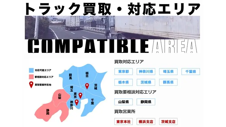 トラック買取jp