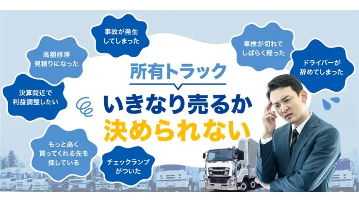 栗山自動車工業(株)東京支店