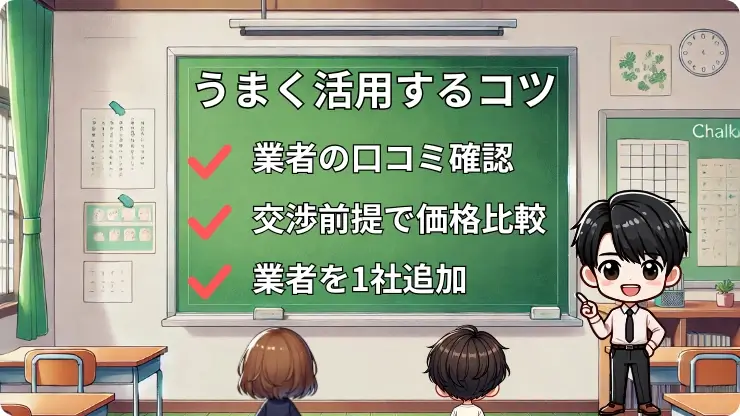 MOTA 活用のコツ