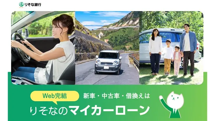 りそな銀行