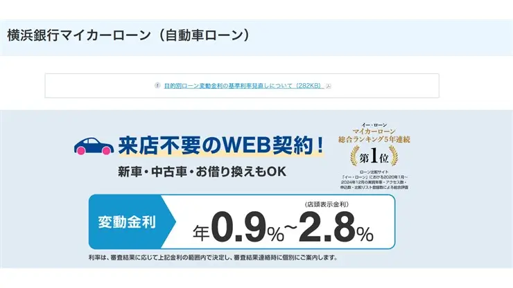 横浜銀行