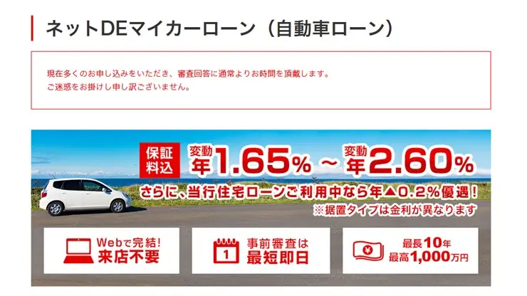 三菱UFJ銀行