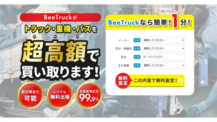 Bee truck