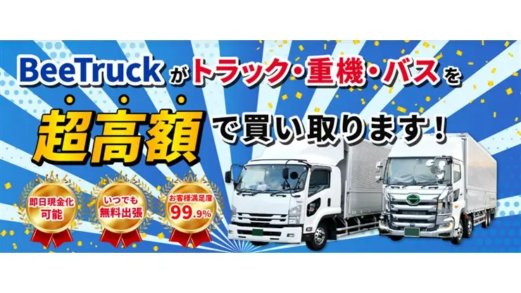 Bee truck