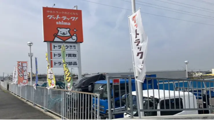 グットラックshima大阪