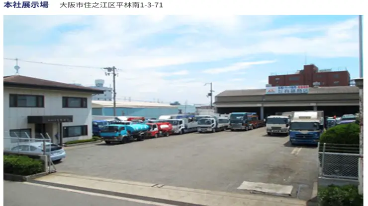 有藤商店