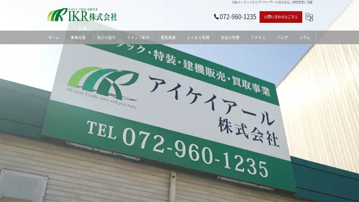 アイケイアール