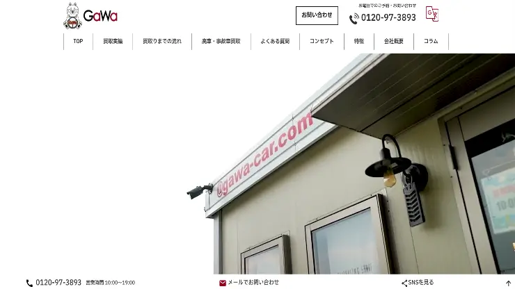 GaWaさいたま