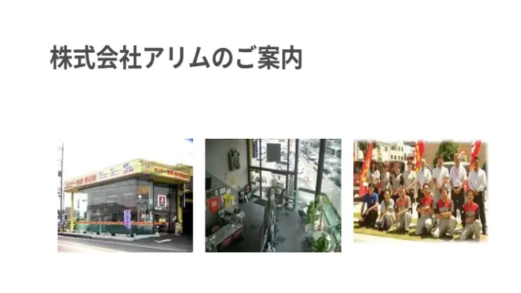 トラック買取のアリム