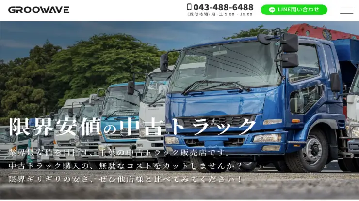 グルーウェーブ株式会社