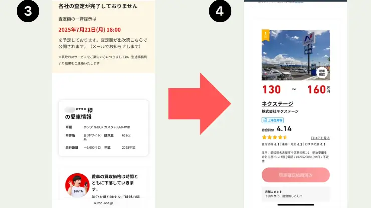 MOTA申し込み画面