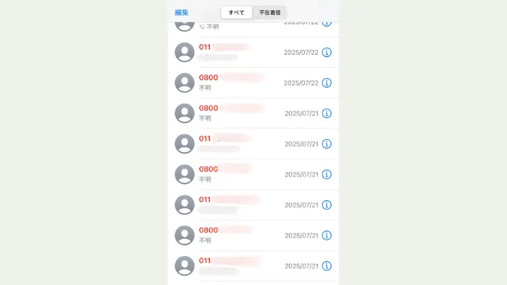 着信履歴