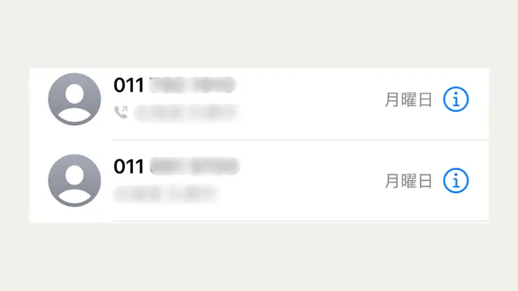 着信履歴