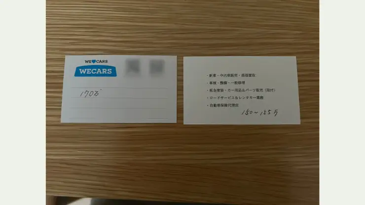 名刺