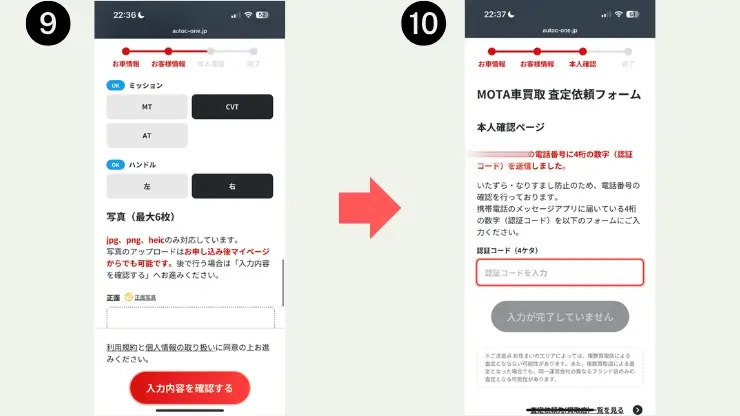 MOTA 画面