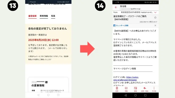 MOTA　画面