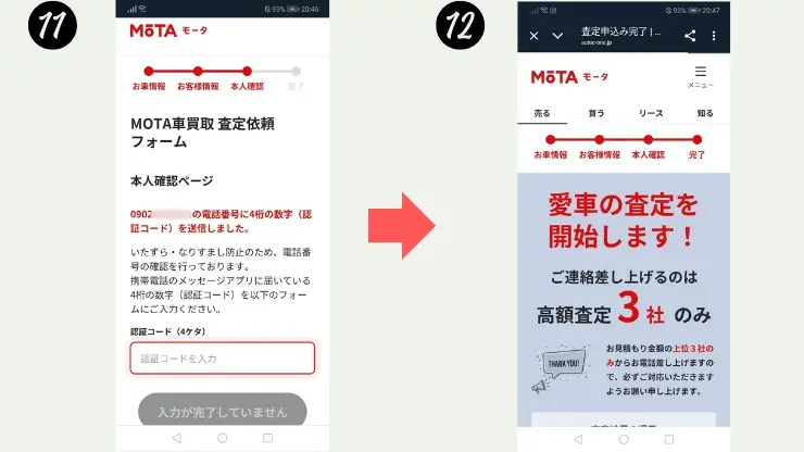 MOTA　画面