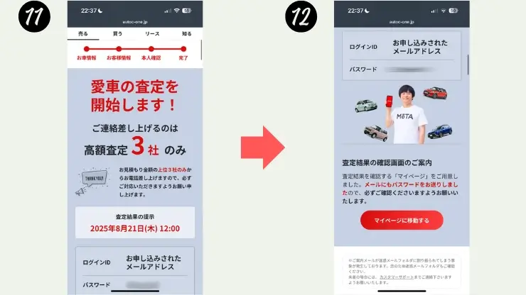 MOTA 画面