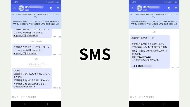 sms